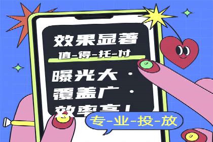 信息流托管在社交媒体营销中的应用案例